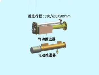 推進裝置